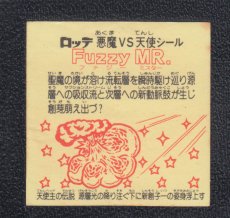 画像2: ＦuzzyＭ.Ｒ　ファジーミスター　状態【B】 (2)