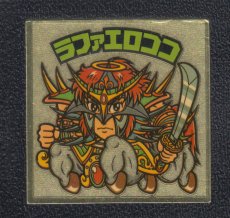 画像1: ラファエロココ　ハプー　状態【B】 (1)