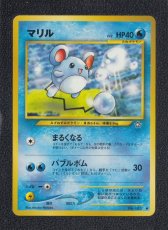 画像1: マリル　状態【B】　旧ポケモンカード (1)