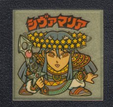 画像1: シヴァマリア　未知　状態【B】 (1)