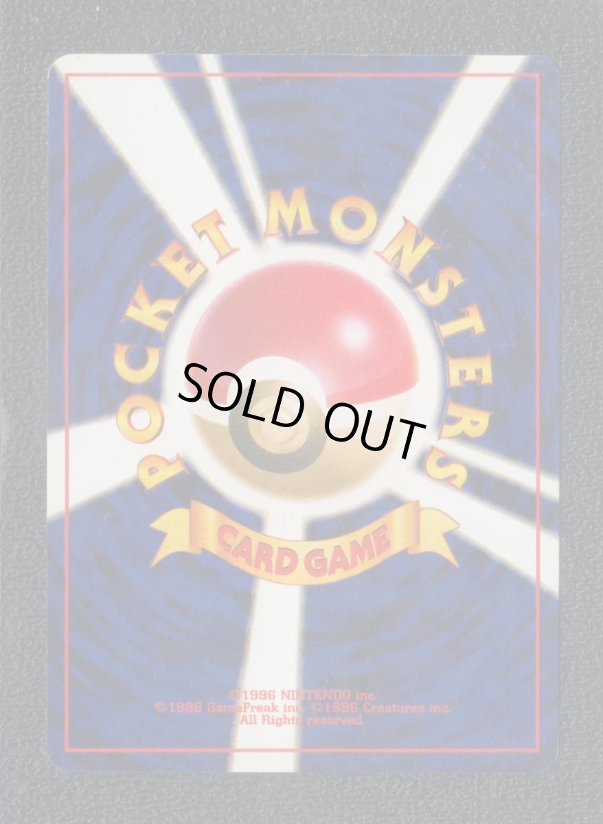 画像2: マンタイン　状態【B】　ポケモンカード (2)