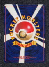 画像2: マンタイン　状態【B】　ポケモンカード (2)