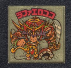 画像1: ラファエロココ　ロココ　状態【B】 (1)
