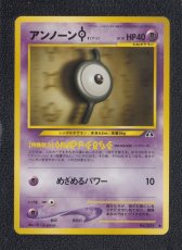 画像1: アンノーンI　状態【B】　旧ポケモンカード (1)