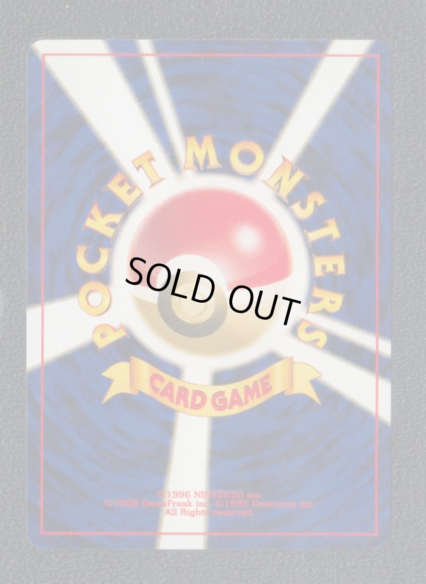 画像2: デルビル　状態【B】　旧ポケモンカード (2)