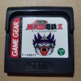 ゲームギア - 遊戯屋