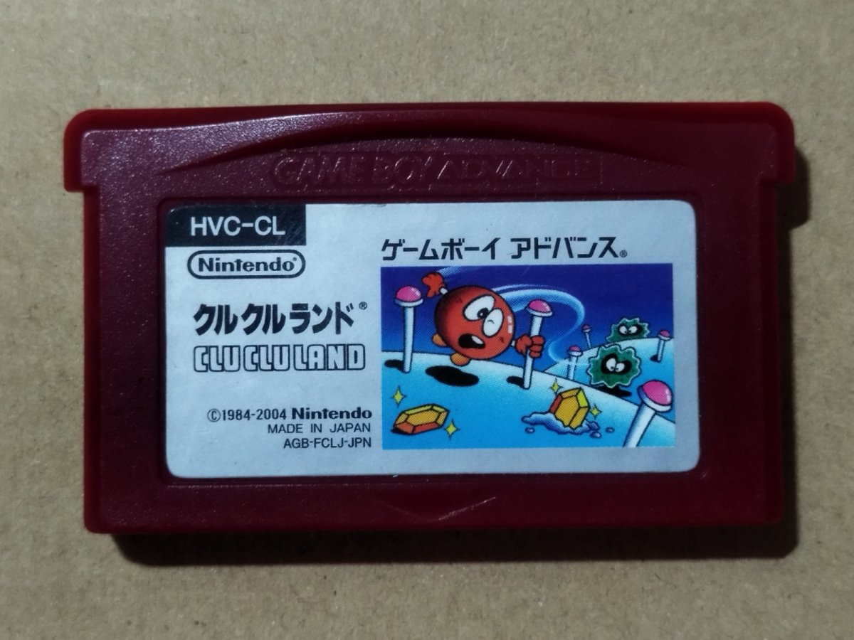 画像1: ファミコンミニ クルクルランド　箱説無　GBAアドバンス【11】 (1)