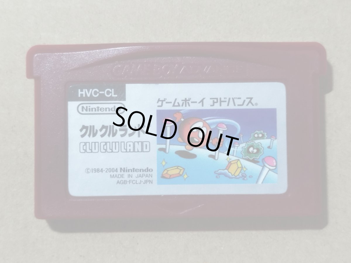 画像1: ファミコンミニ クルクルランド　箱説無　GBAアドバンス【11】 (1)
