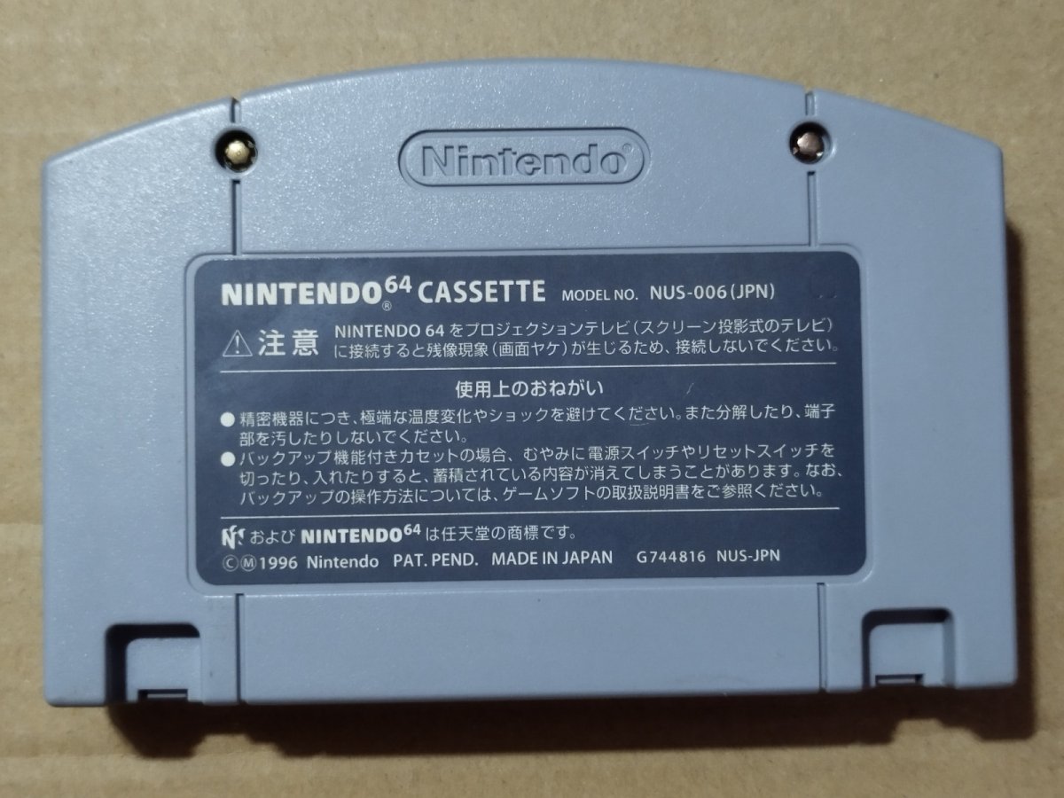 画像2: ワンダープロジェクトj2 コルロの森のジョゼット　箱説無　ニンテンドー64【1】 (2)