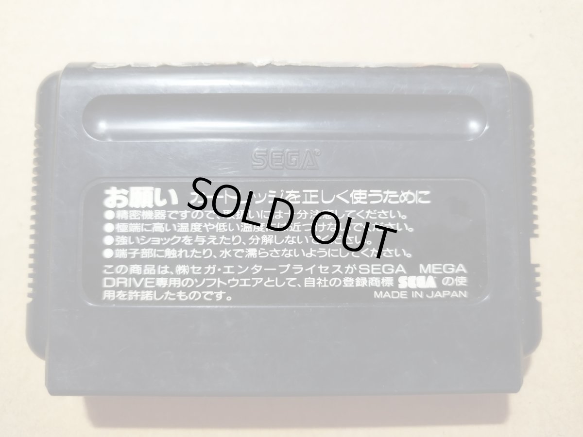 画像2: 【減額品】武者アレスタ　箱説無　MDメガドライブ【】 (2)
