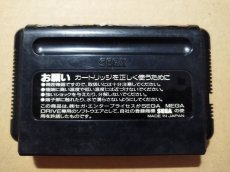 画像2: 【減額品】武者アレスタ　箱説無　MDメガドライブ【】 (2)
