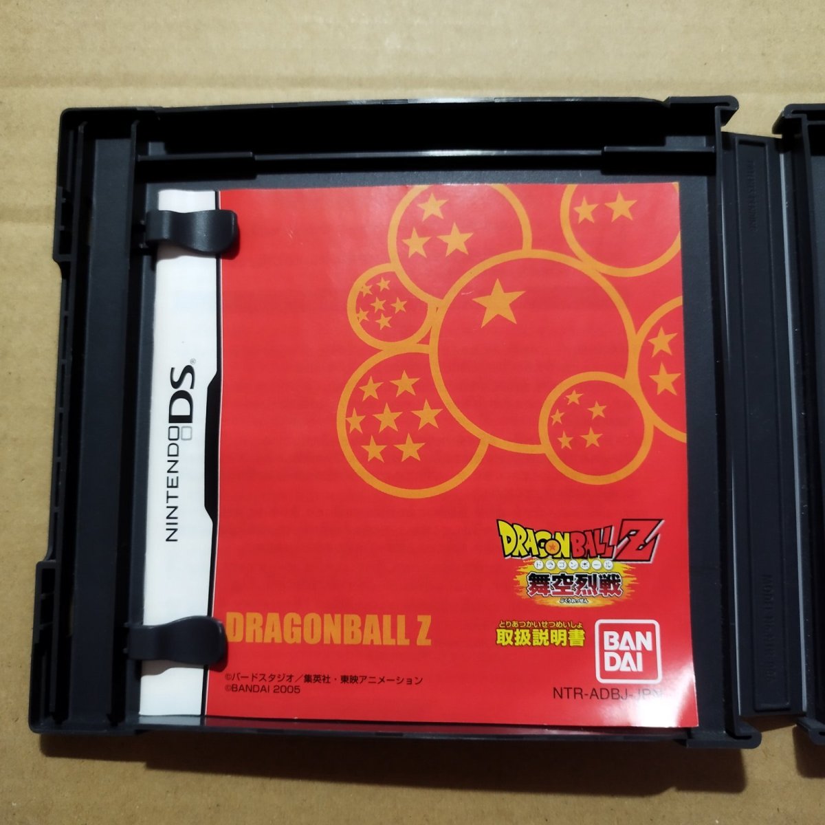 画像3: ドラゴンボールZ 舞空烈戦　箱説有　ニンテンドーDS【9N3】 (3)