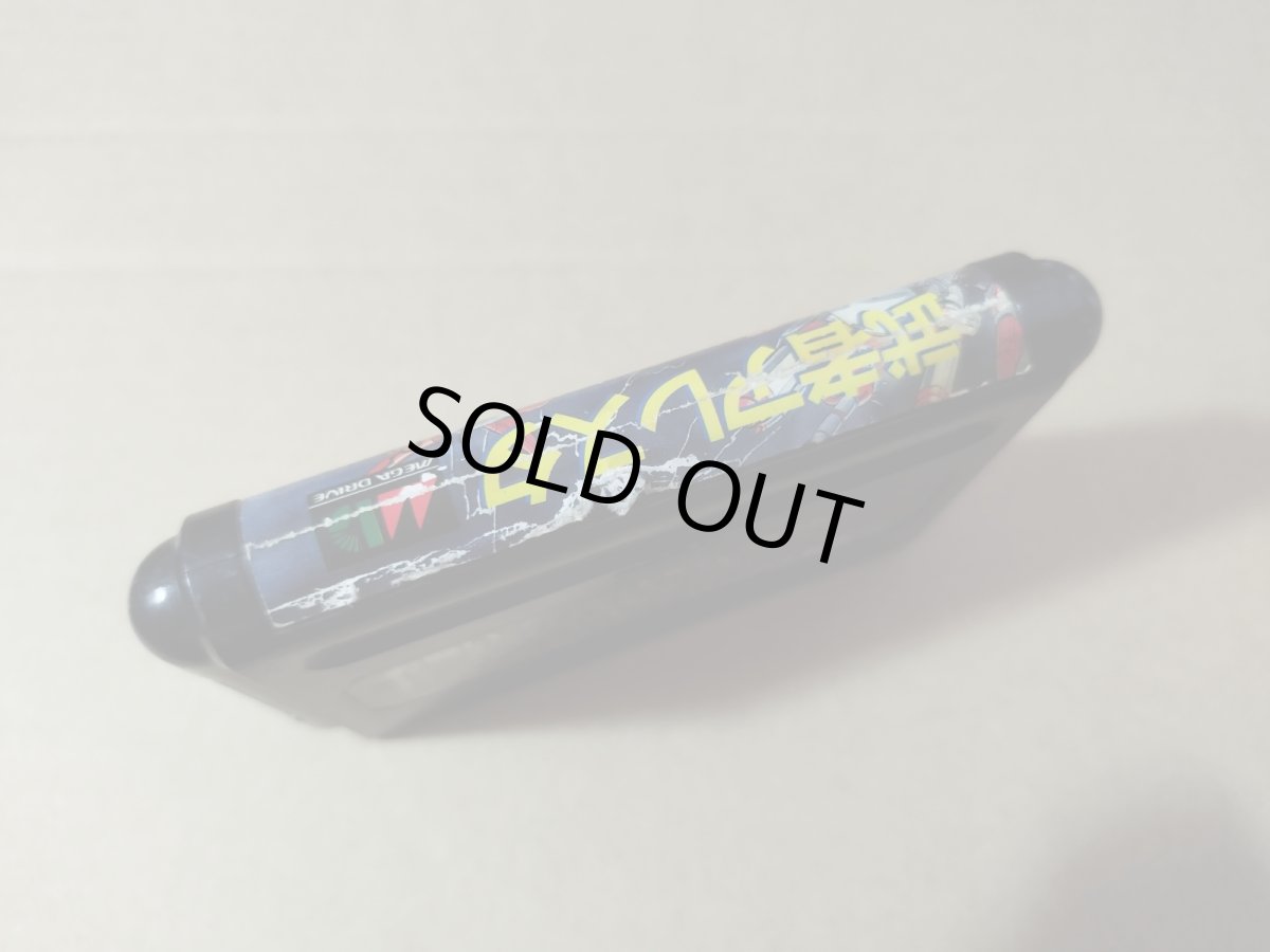 画像3: 【減額品】武者アレスタ　箱説無　MDメガドライブ【】 (3)