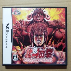 画像1: 北斗の拳　北斗神拳伝承者の道　箱説有　ニンテンドーDS【9N3】 (1)