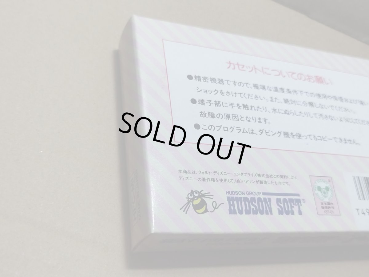 画像10: ミッキーマウス 不思議の国の大冒険　新品未使用　FCファミコン【5h1】 (10)