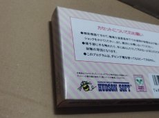 画像10: ミッキーマウス 不思議の国の大冒険　新品未使用　FCファミコン【5h1】 (10)