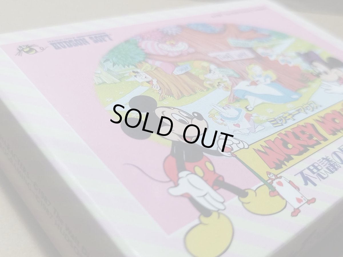 画像13: ミッキーマウス 不思議の国の大冒険　新品未使用　FCファミコン【5h1】 (13)