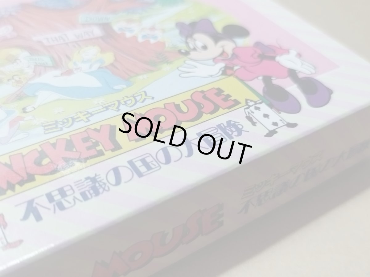 画像14: ミッキーマウス 不思議の国の大冒険　新品未使用　FCファミコン【5h1】 (14)