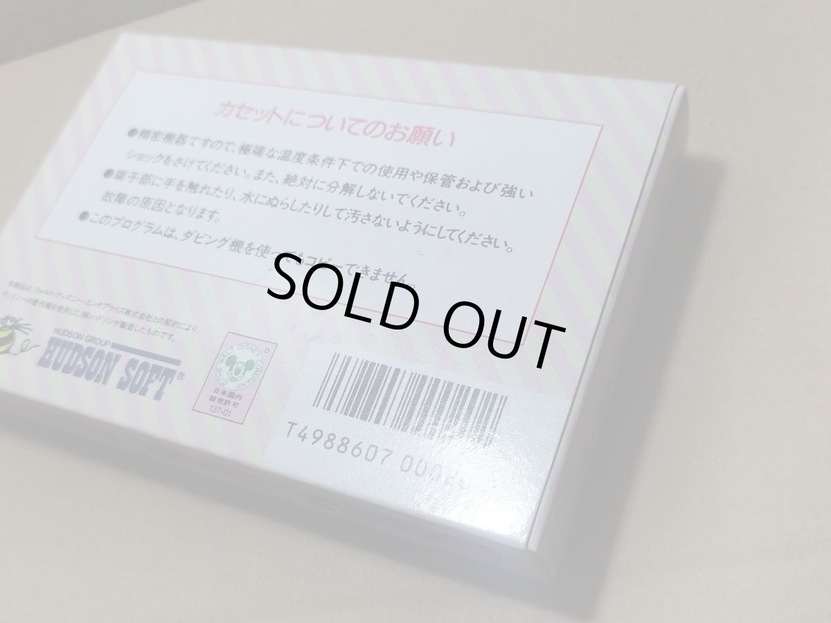 画像11: ミッキーマウス 不思議の国の大冒険　新品未使用　FCファミコン【5h1】 (11)
