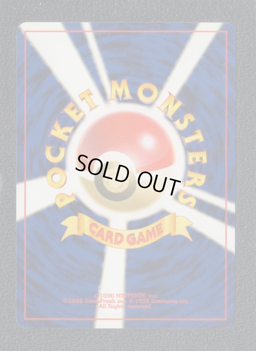 画像2: ピントレンズ　状態【A】　旧ポケモンカード (2)