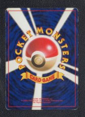 画像2: ポケモン回収　状態【B】旧ポケモンカード (2)