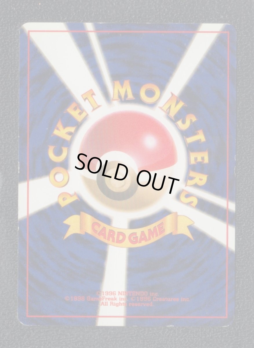 画像2:  わるいゴルバット　状態【B】　旧ポケモンカード (2)