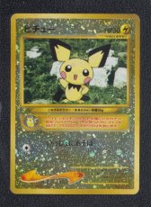 画像1: ピチュー　状態【B】　旧ポケモンカード (1)