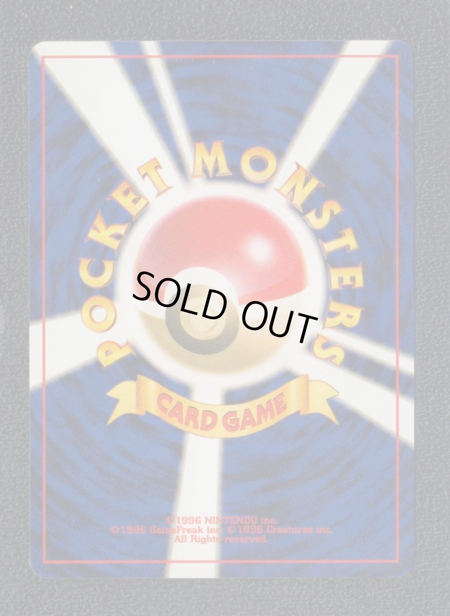 画像2: やさしいモルフォン　状態【A】　旧ポケモンカード (2)