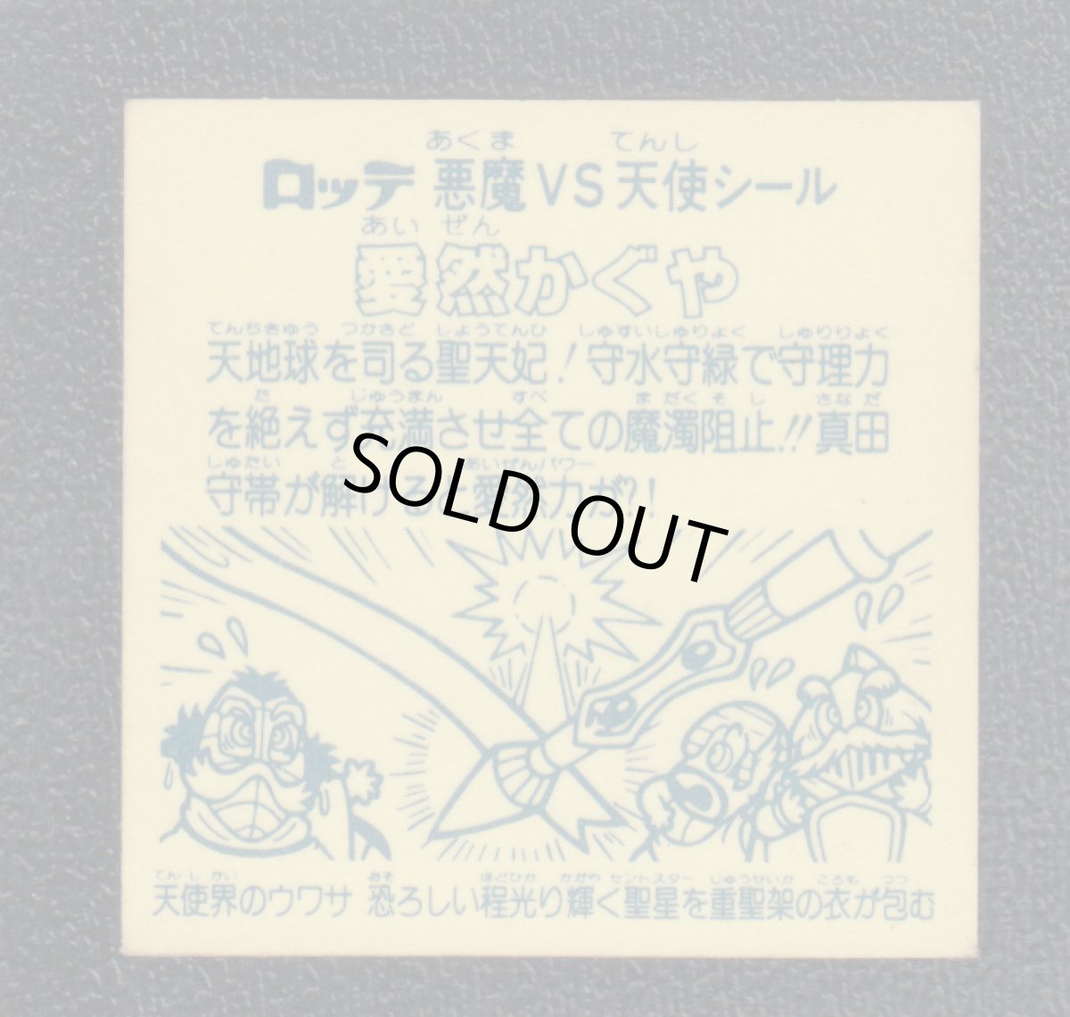 画像2: 愛然かぐや　状態【B】No.2 (2)