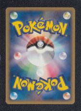 画像2: 町のボランティア　カードe　状態【B】　ポケモンカード (2)