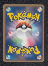 画像2: コイル　カードe　状態【B】　ポケモンカード (2)