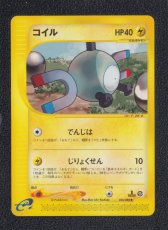 画像1: コイル　カードe　状態【B】　ポケモンカード (1)