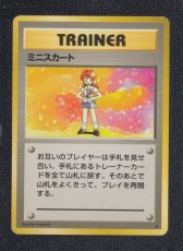 画像1: ミニスカート　状態【B】　旧ポケモンカード (1)
