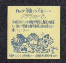 画像2: ノアフォーム　状態【B】No.４ (2)