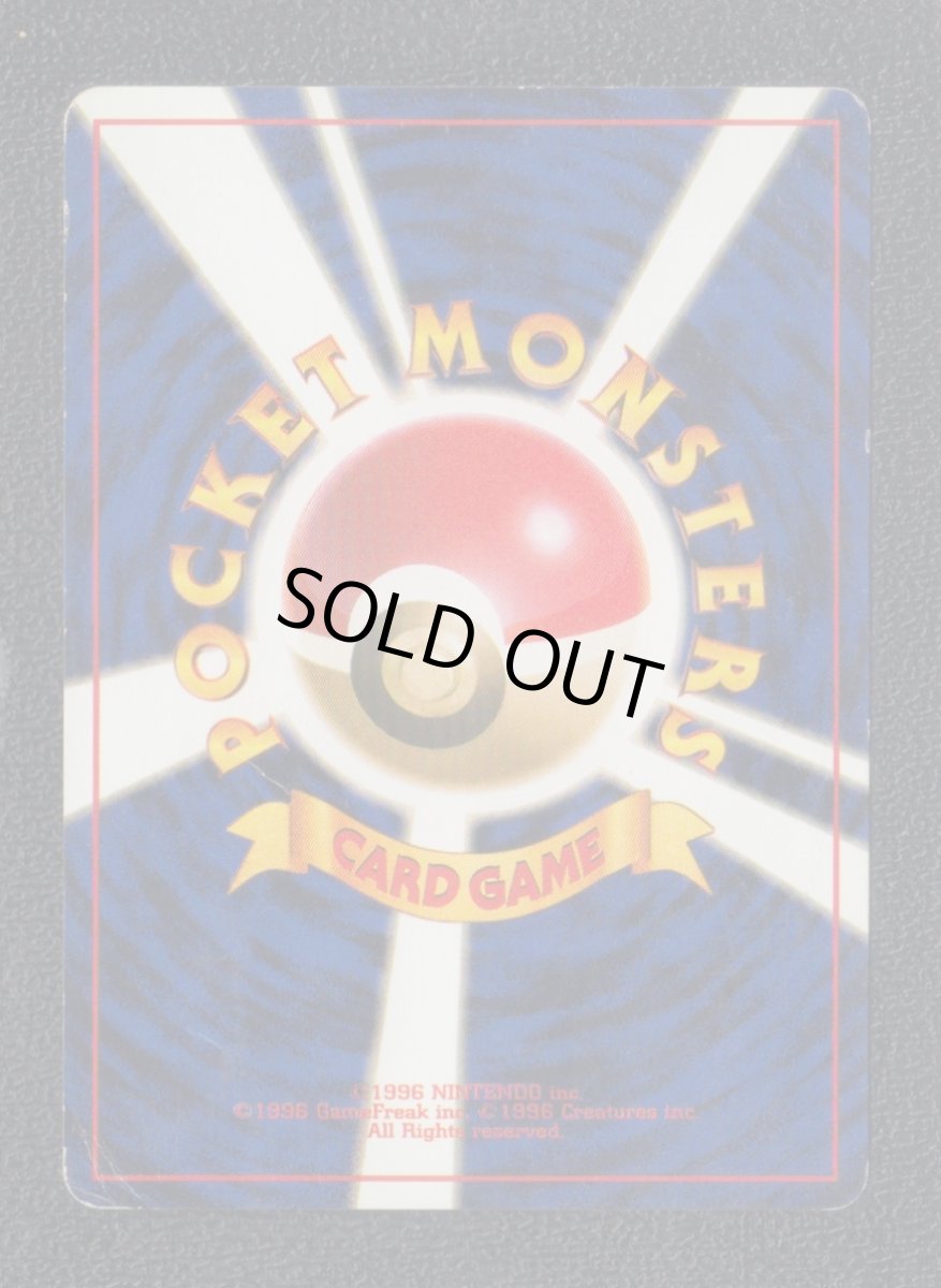 画像2: ケーシィ　状態【B】　旧ポケモンカード (2)