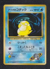画像1: ナツメのコダック　状態【B】　旧ポケモンカード (1)