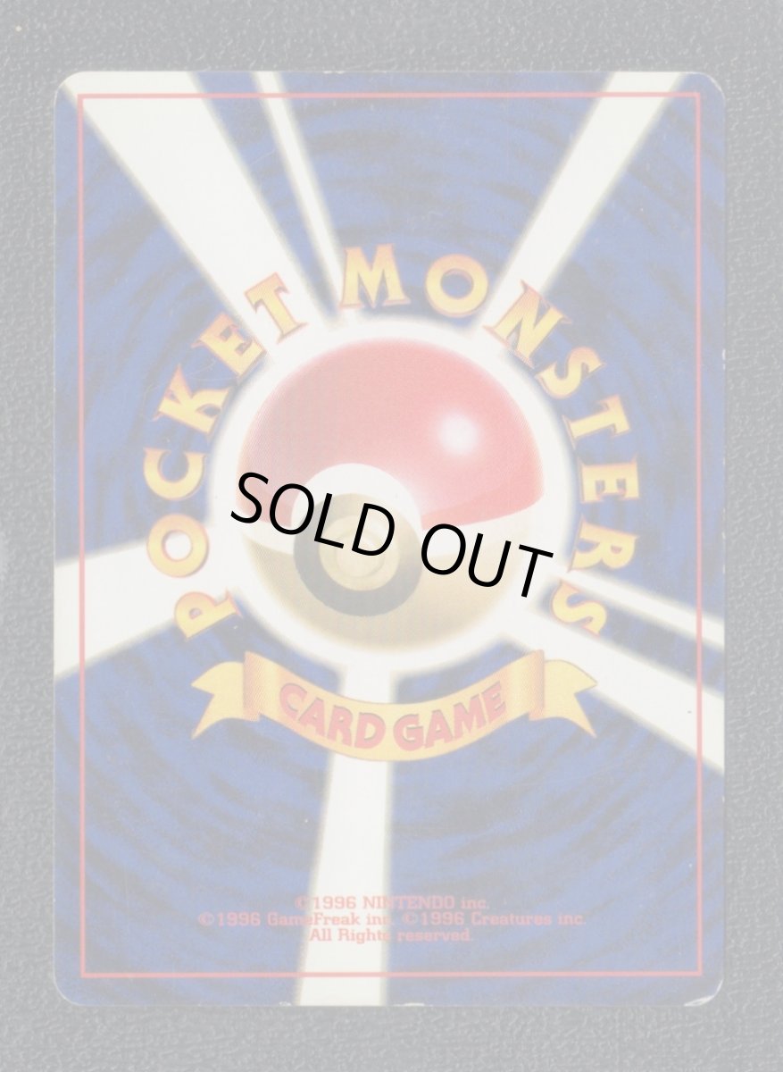 画像2: ミニスカート　状態【B】　旧ポケモンカード (2)