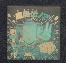 画像1: 魔胎伝ノア　状態【Ｂ】No.3 (1)