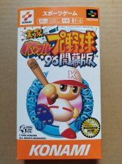 画像1: 実況パワフルプロ野球'96 開幕版　新品未使用　SFCスーパーファミコン【8h1】 (1)
