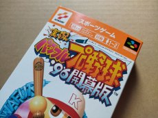 画像7: 実況パワフルプロ野球'96 開幕版　新品未使用　SFCスーパーファミコン【8h1】 (7)
