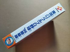 画像3: 実況パワフルプロ野球'96 開幕版　新品未使用　SFCスーパーファミコン【8h1】 (3)