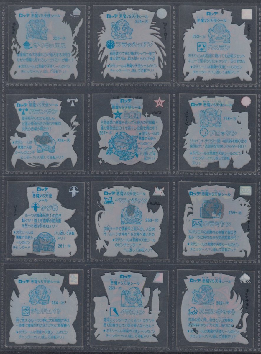 画像4: 22弾すくみコンプ　告知有　状態【A】 (4)