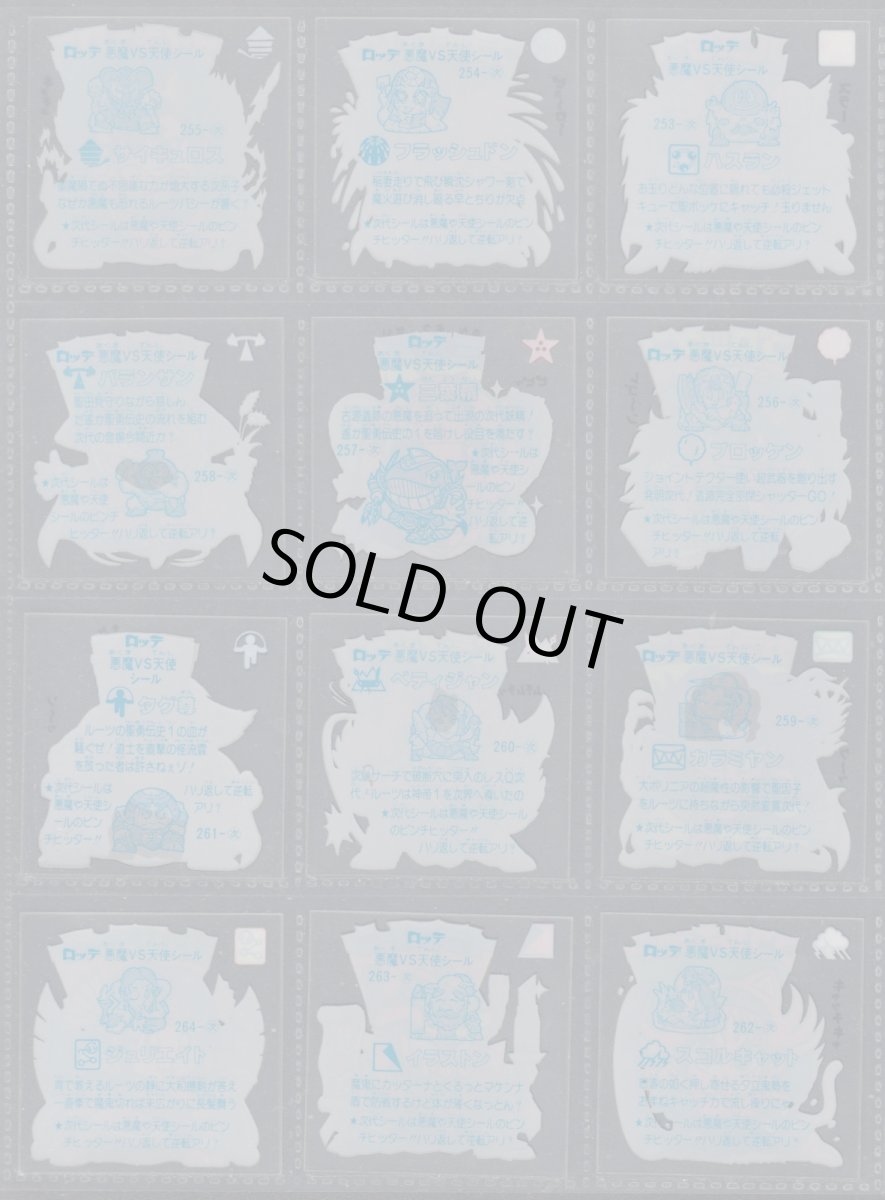 画像4: 22弾すくみコンプ　告知有　状態【A】 (4)