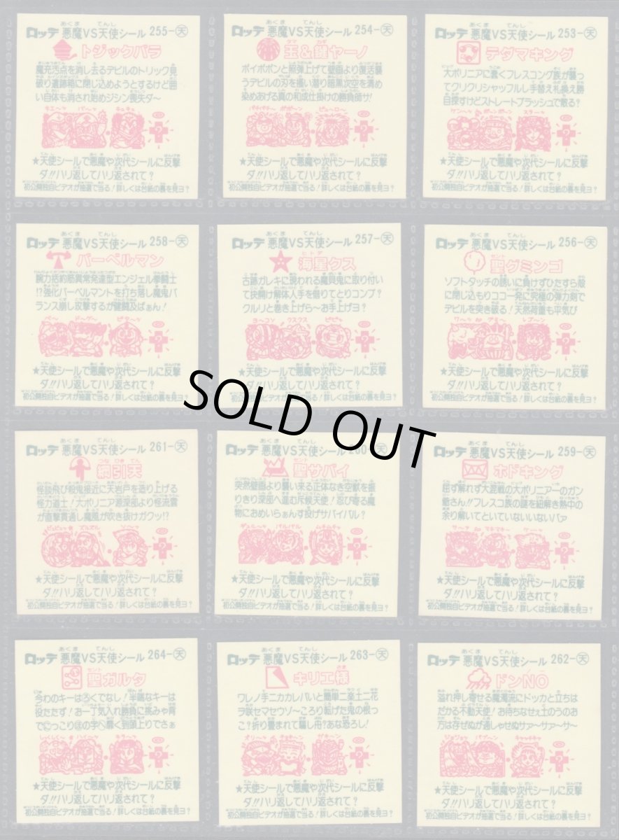 画像2: 22弾すくみコンプ　告知有　状態【A】 (2)