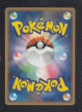 画像2: ミルカゲ　状態【A】　ポケモンカード (2)