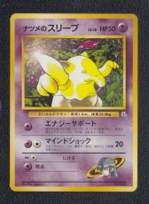 画像1: ナツメのスリープ　状態【B】　ポケモンカード	 (1)