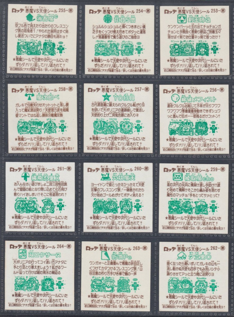 画像6: 22弾すくみコンプ　告知有　状態【A】 (6)