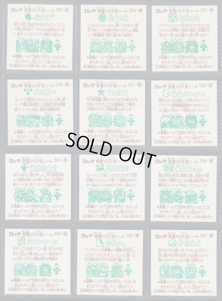 画像6: 22弾すくみコンプ　告知有　状態【A】 (6)