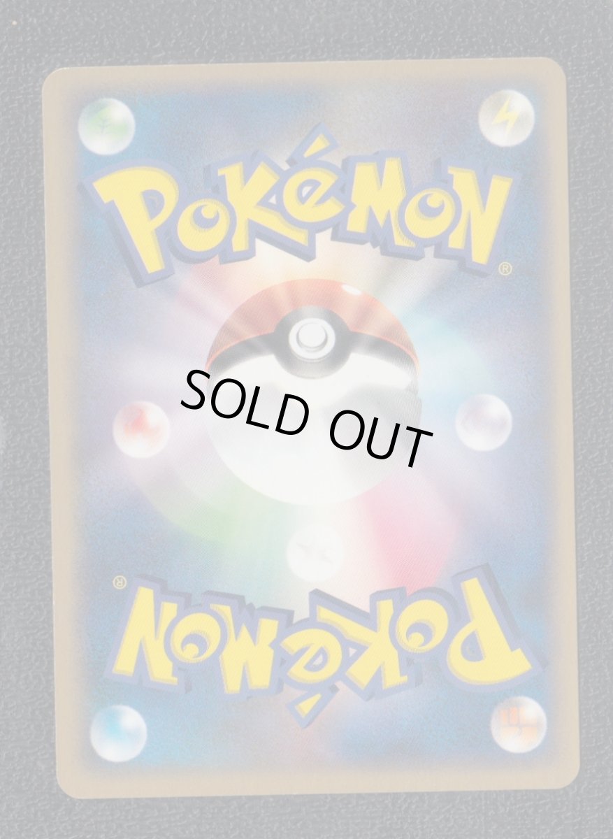 画像2: ラルースのマイナン　状態【B】　ポケモンカード (2)