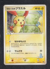 画像1: ラルースのプラスル　状態【B】　ポケモンカード (1)